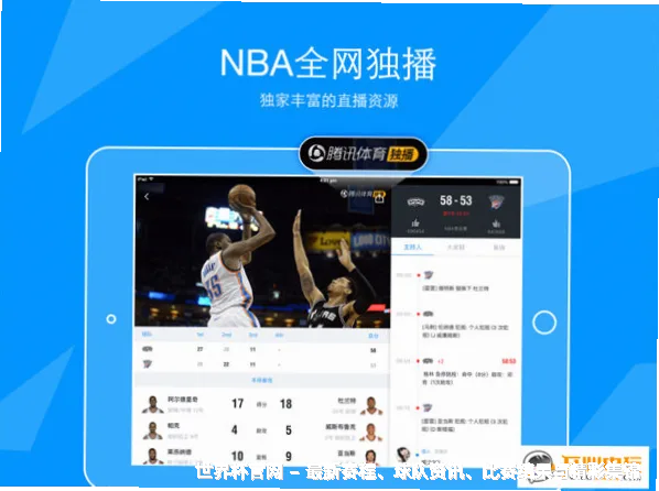 美加墨世界杯平台