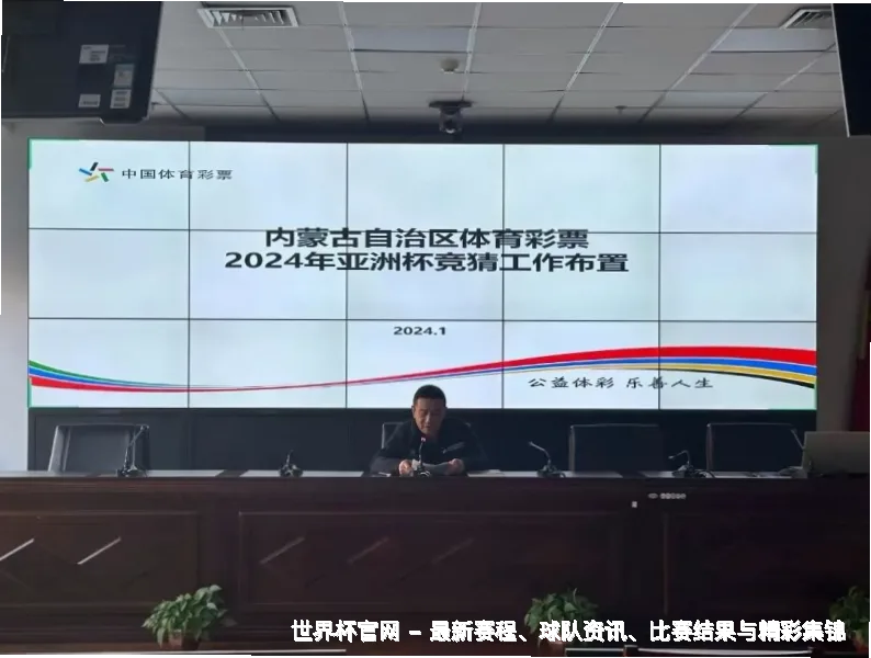 专注世界杯资讯十年，专业团队守护每一场精彩